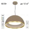 Подвесной светильник Citilux Floom CL736252 CL736252 - 1