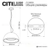 Подвесной светильник Citilux Floom CL736252 CL736252 - 12