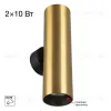 Настенный светильник Citilux Axel CL512322 CL512322 - 1