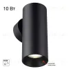 Настенный светильник Citilux Axel CL512311 CL512311 - 1