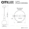 Подвесной светильник Citilux Lass CL249011 CL249011 - 9