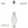 Подвесной светильник Citilux Tanna CL253010 CL253010 - 1