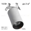 Встраиваемый спот Citilux Axel CL512D10 CL512D10 - 1