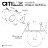 Встраиваемый спот Citilux Axel CL512D23R CL512D23R - 12