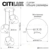 Подвесной светильник Citilux Rocka CL247084 CL247084 - 12