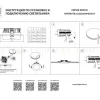 Встраиваемый светильник CCT Lightstar ZoccoIP65 223070IP65CCT 223070IP65CCT - 3