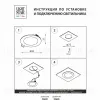 Светодиодная панель Lightstar Zocco 223072-XS 223072-XS - 3