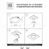 Светодиодная панель Lightstar Zocco 223102-XS 223102-XS - 3