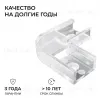 Комплект соединителей монтажный для профиля 08-01/05, прозр., поликарб., внутренний угол, 2 шт. Apeyron С-08-01-1 С-08-01-1 - 3