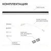 Линейный накладной светильник Apeyron 30-54 30-54 - 5