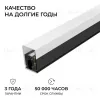 Линейный накладной светильник Apeyron 30-54 30-54 - 3