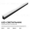 Линейный накладной светильник Apeyron 30-54 30-54 - 2