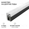 Линейный накладной светильник Apeyron 30-56 30-56 - 3