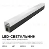 Линейный накладной светильник Apeyron 30-56 30-56 - 2