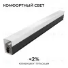 Линейный накладной светильник Apeyron 30-56 30-56 - 9