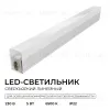 Линейный накладной светильник Apeyron 30-58 30-58 - 3