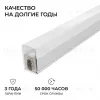 Линейный накладной светильник Apeyron 30-58 30-58 - 4