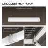 Линейный накладной светильник Apeyron 30-58 30-58 - 7