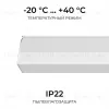 Линейный накладной светильник Apeyron 30-58 30-58 - 5