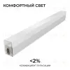 Линейный накладной светильник Apeyron 30-58 30-58 - 10