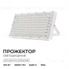 Прожектор трансформер Apeyron 05-62 05-62 - 4