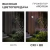Прожектор трансформер Apeyron 05-62 05-62 - 12