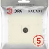 Розетка Эра Galaxy 15-3101-02 TV одиночная IP20 слоновая кость Б0070717 Б0070717 - 4