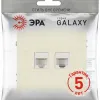 Розетка Эра Galaxy 15-3108-02 информационная двойная 2XRJ45 IP20 слоновая кость Б0070758 Б0070758 - 4