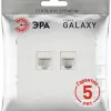 Розетка Эра Galaxy 15-3108-08 информационная двойная 2XRJ45 IP20 белый матовый Б0070770 Б0070770 - 4