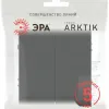 Переключатель Эра Arktik 16-1110-06 перекрестный двойной 10АХ-250В графит Б0070409 Б0070409 - 4