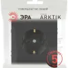 Розетка Эра Arktik 16-2101-05 с заземлением 2P+E Schuko 16А-250В антрацит Б0070418 Б0070418 - 4