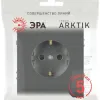 Розетка Эра Arktik 16-2101-06 с заземлением 2P+E Schuko 16А-250В графит Б0070419 Б0070419 - 4