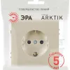 Розетка Эра Arktik 16-2102-04 с заземлением 2P+E Schuko со шторками 16А-250В шампань Б0070427 Б0070427 - 4