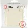 Розетка Эра Arktik 16-2103-02 с заземлением 2P+E Schuko со шторками с крышкой 16А-250В слоновая кость Б0070435 Б0070435 - 6