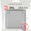 Розетка Эра Arktik 16-2103-03 с заземлением 2P+E Schuko со шторками с крышкой 16А-250В алюминий Б0070436 Б0070436 - 6