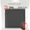 Розетка Эра Arktik 16-2103-05 с заземлением 2P+E Schuko со шторками с крышкой 16А-250В антрацит Б0070438 Б0070438 - 6