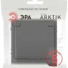 Розетка Эра Arktik 16-2103-06 с заземлением 2P+E Schuko со шторками с крышкой 16А-250В графит Б0070439 Б0070439 - 6