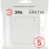 Розетка Эра Arktik 16-2103-08 с заземлением 2P+E Schuko со шторками с крышкой 16А-250В белый матовый Б0070441 Б0070441 - 6