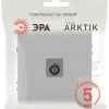 Розетка Эра Arktik 16-3101-03 TV одиночная алюминий Б0070466 Б0070466 - 4