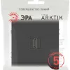 Розетка Эра Arktik 16-3114-05 HDMI антрацит Б0070508 Б0070508 - 4