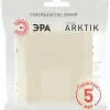Вывод кабеля Эра Arktik 16-6001-02 слоновая кость Б0070595 Б0070595 - 4