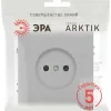 Розетка Эра Arktik 16-2106-03 без заземления 2P 16А-250В алюминий Б0071675 Б0071675 - 5