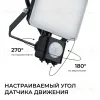 Прожектор CCT с датчиком движения Apeyron 05-52 05-52 - 4