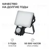 Прожектор CCT с датчиком движения Apeyron 05-52 05-52 - 3