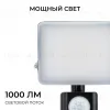 Прожектор CCT с датчиком движения Apeyron 05-52 05-52 - 10