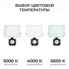 Прожектор CCT с датчиком движения Apeyron 05-52 05-52 - 12