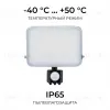 Прожектор CCT с датчиком движения Apeyron 05-54 05-54 - 8