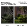 Прожектор CCT с датчиком движения Apeyron 05-54 05-54 - 9