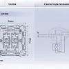 Механизм 2-клавишного выключателя с самовозвратом 10A-250V QUANT Ambrella Volt VM129 VM129 - 6