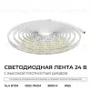 Светодиодная лента Apeyron 24В, 14,4 Вт/м, 1200 лм/м, 3000К, smd2835, 240 д/м, IP65, 5м 00-503 00-503 - 2